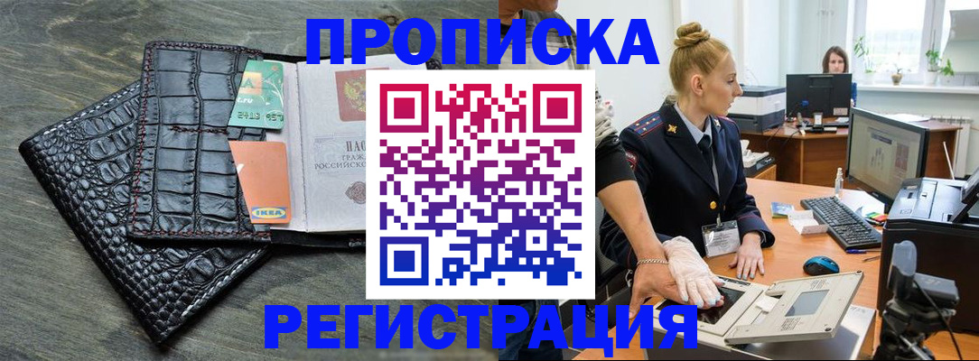 временная прописка в Ликино-Дулёво