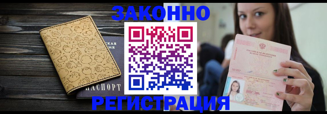 временная прописка в Ликино-Дулёво