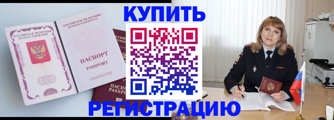 временная регистрация для всех в Ликино-Дулёво