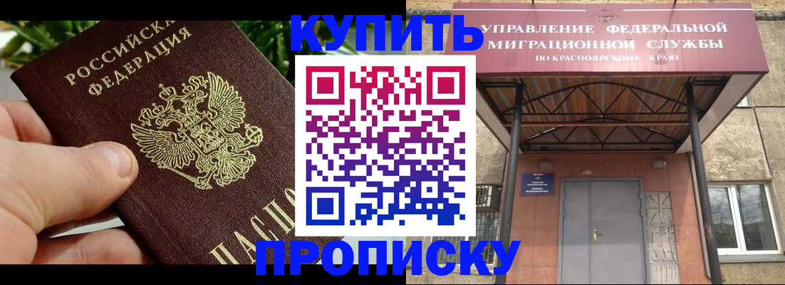 временная регистрация в Ликино-Дулёво