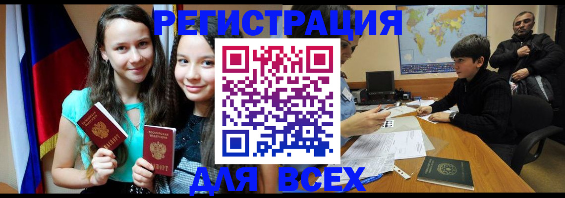 прописка для школы в Ликино-Дулёво