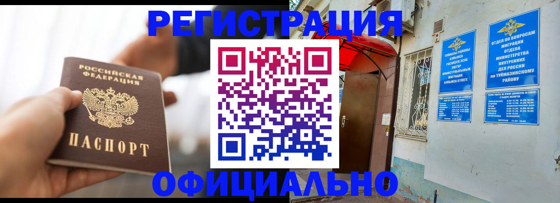 прописка от собственника в Ликино-Дулёво